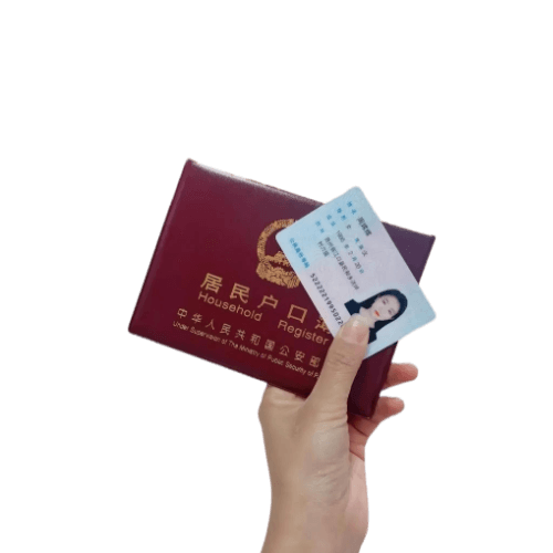 个人户籍查询